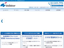 Tablet Screenshot of infodeliver.com